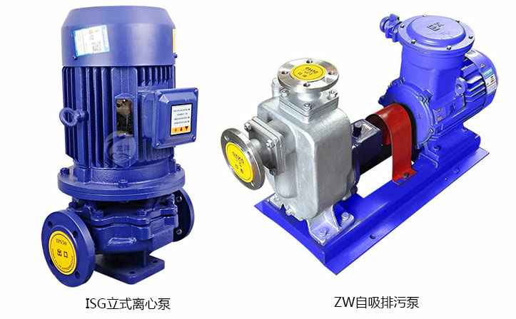 ISG立式离心泵和ZW自吸排污泵比对图